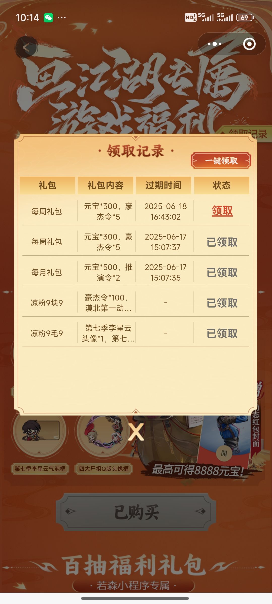 什么鬼 2