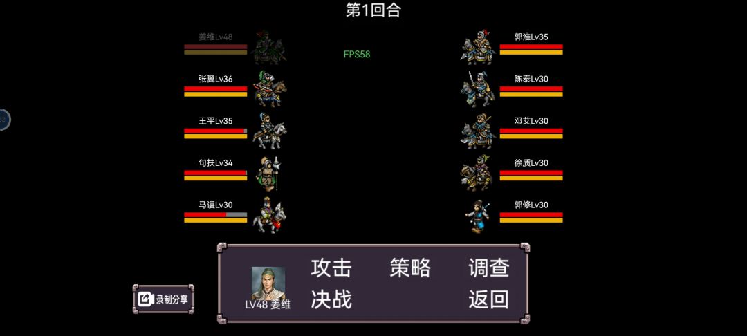 郭淮抄家怎么打？ 3