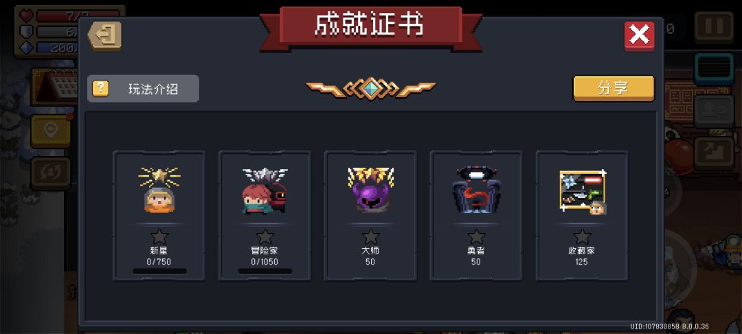 碰到真邪王了 2
