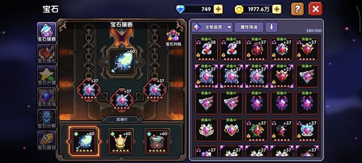 木水宝石毕业截图