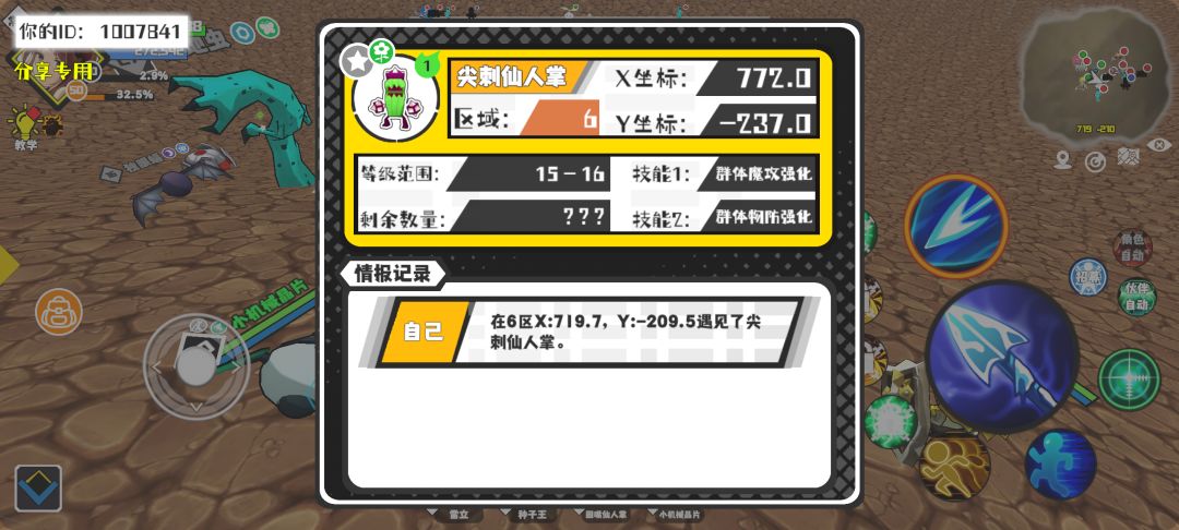 事件分享 1