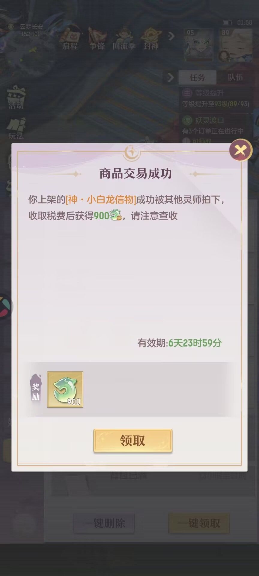 第一百一十五天 2