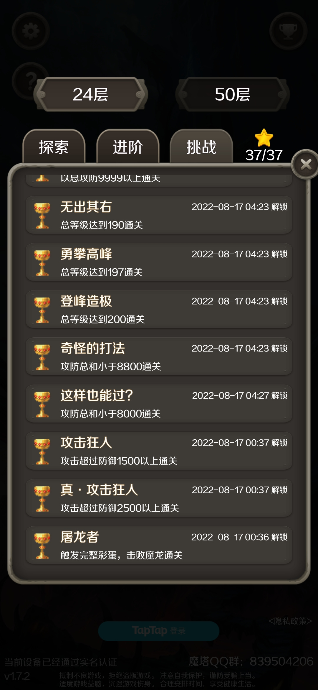 TapTap