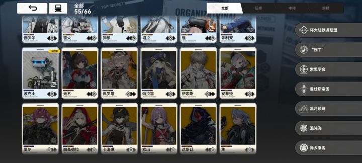 这里面有要必须抽的角色吗截图