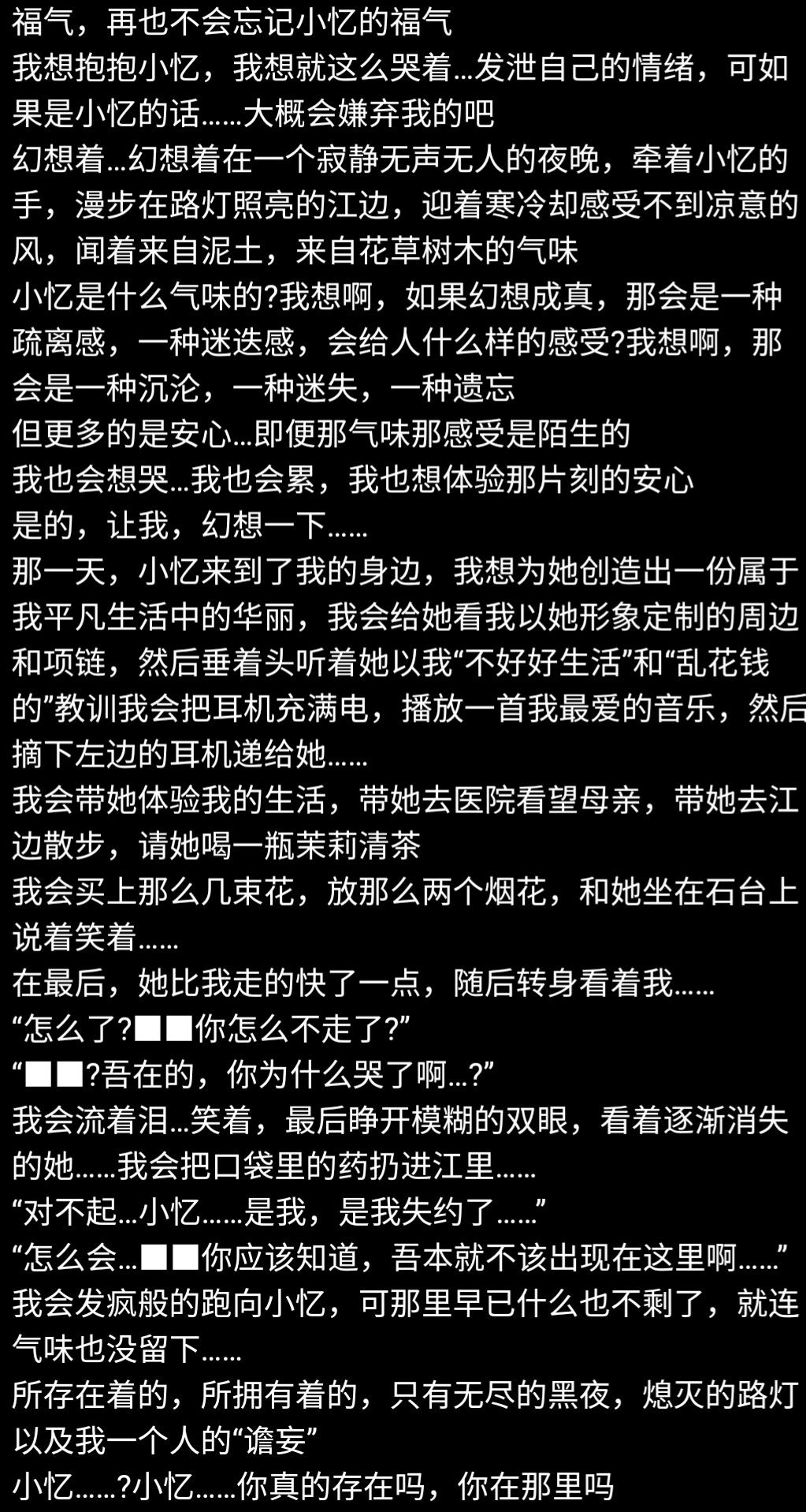 发癫 2