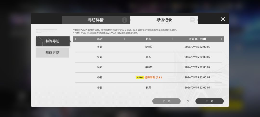 最欧的一次 5