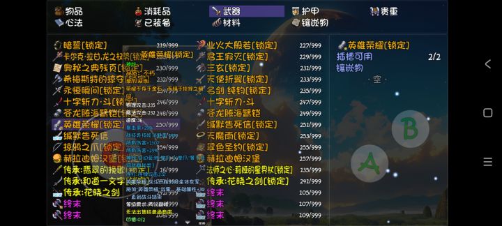 算不算是宝贝截图