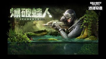 【新品来袭】黑金商店上新！“爆破蛙人”隐秘登场，“北海巨妖”破浪而来