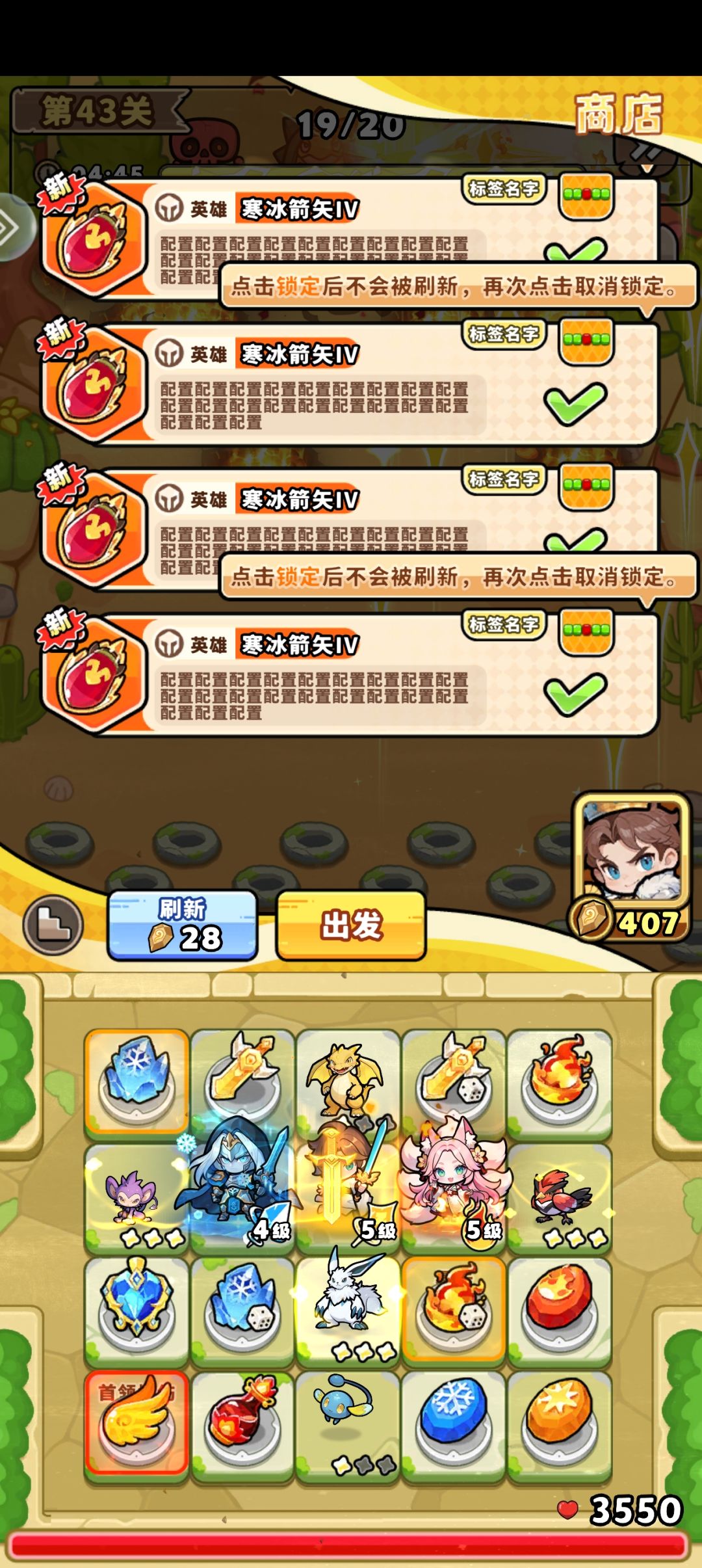 三英雄满配弹窗？ 2
