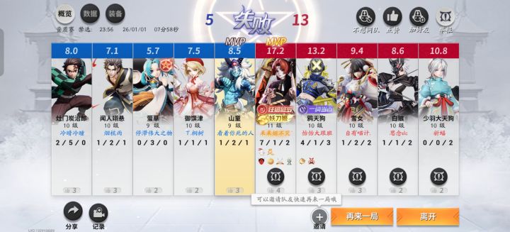 一秒四破,玩个蛋啊,都没法拒绝截图