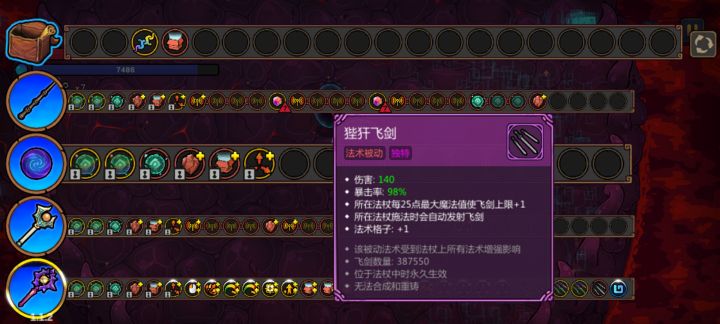 流派技能禁用和资源分配,如何每局过度顺利截图