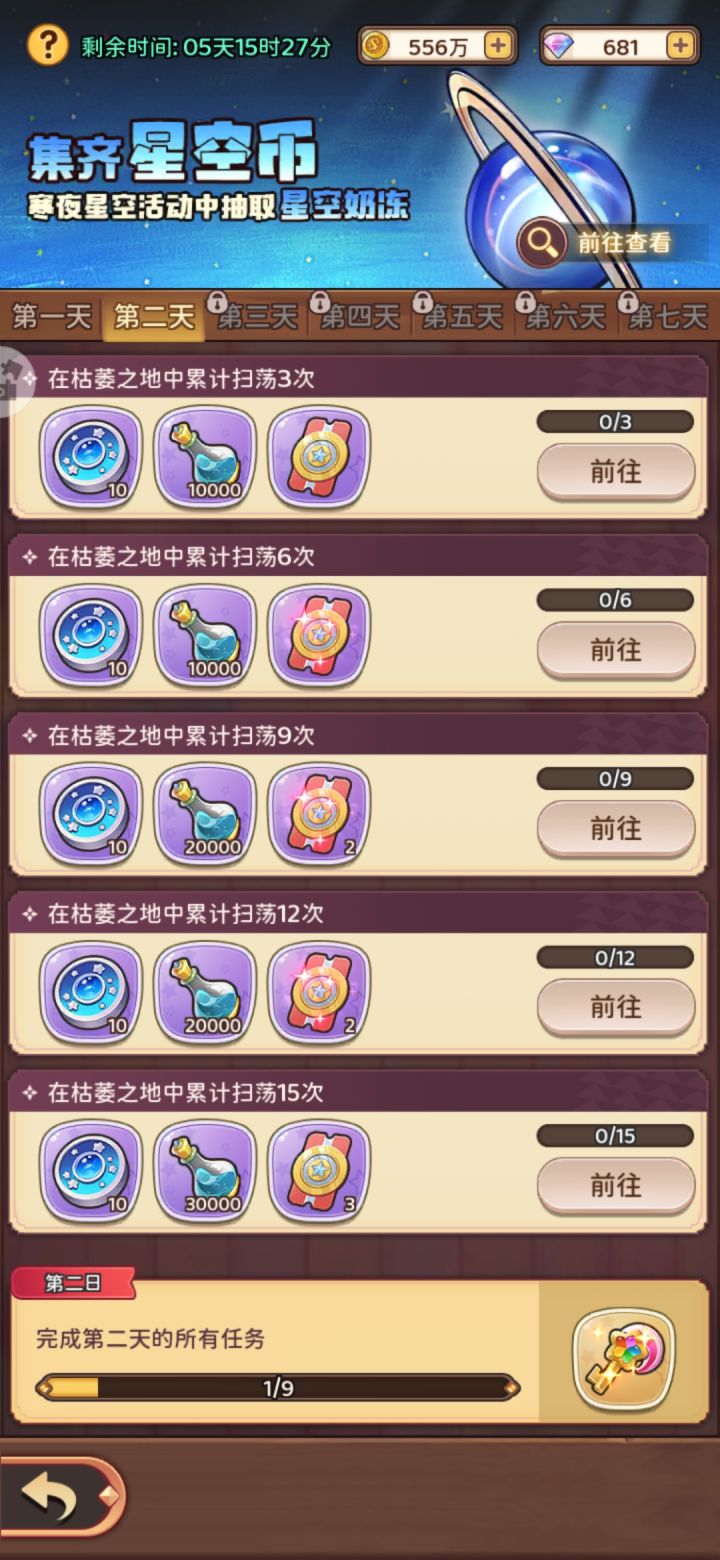 不想玩它完全任务直说截图