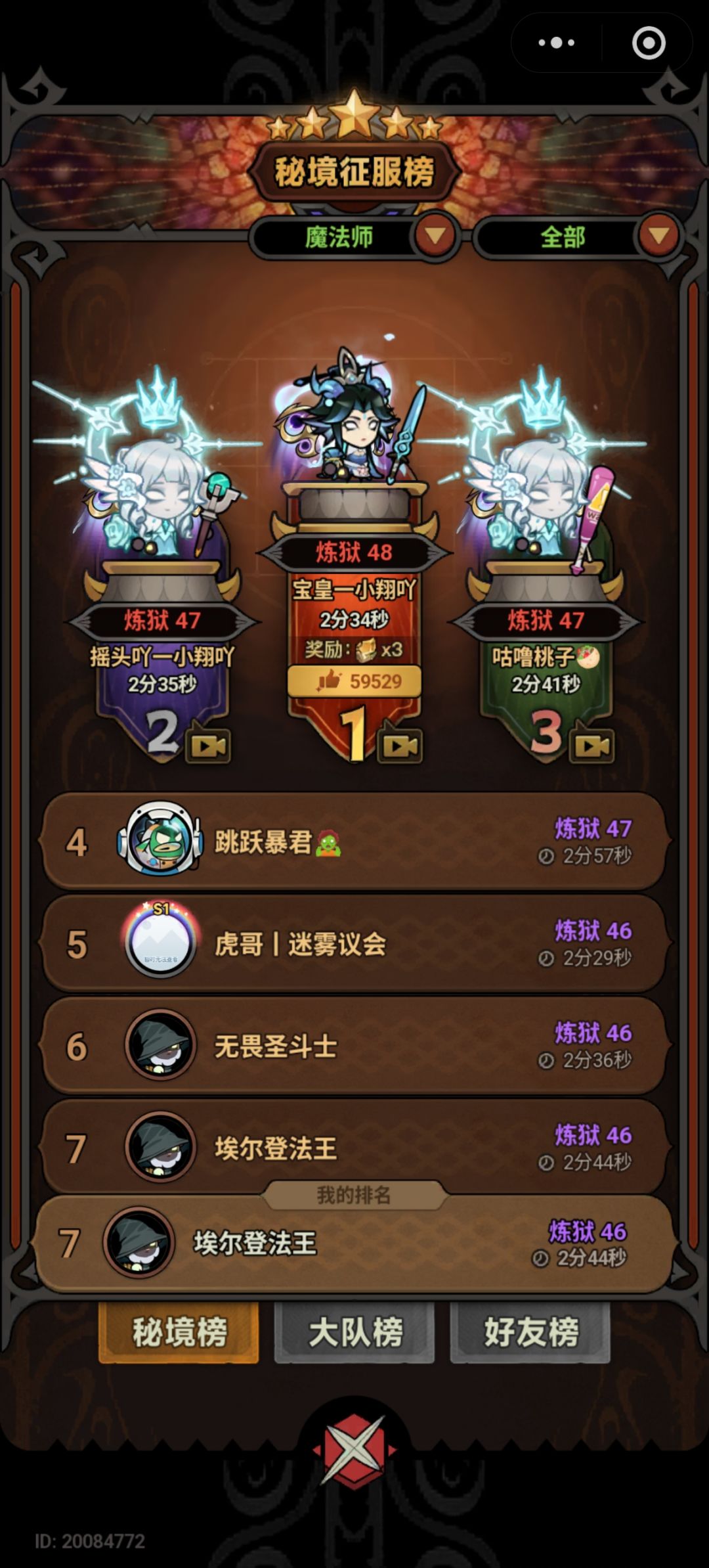趁活动之前偷个榜 1
