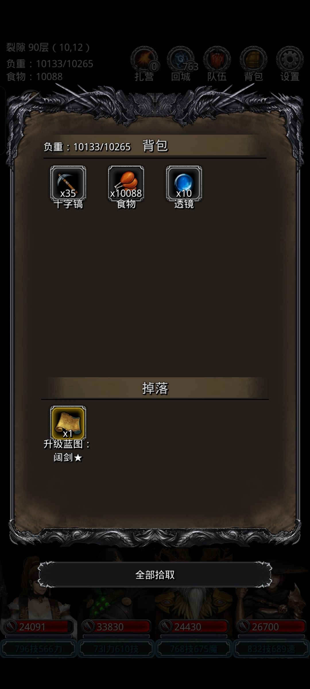 裂隙90 3