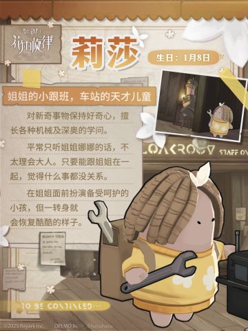 【群像笔记】天才儿童所在乎的 | 莉莎