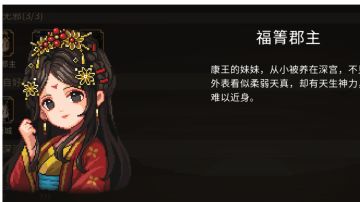 【同人征文】郡主她天生怪力 第1章