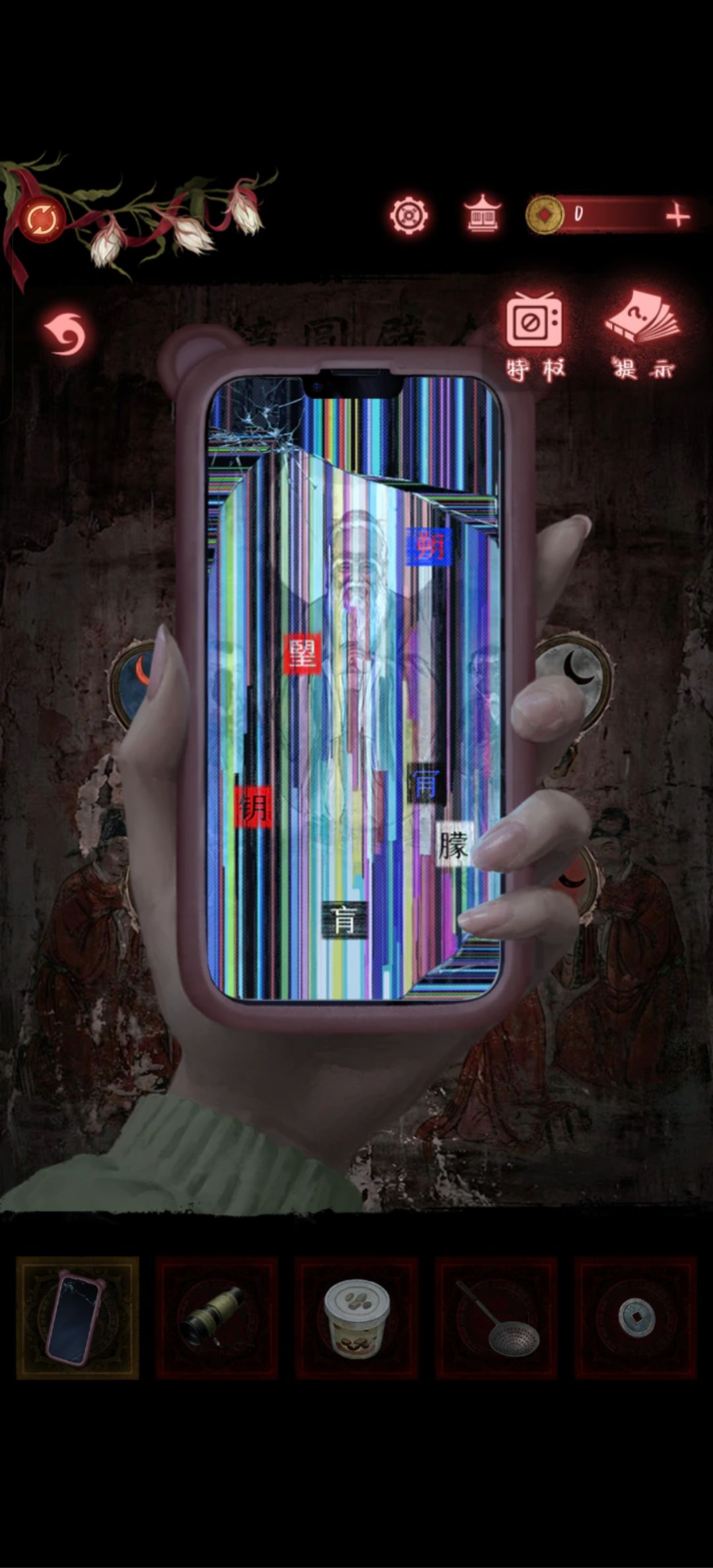 第五章攻略 3