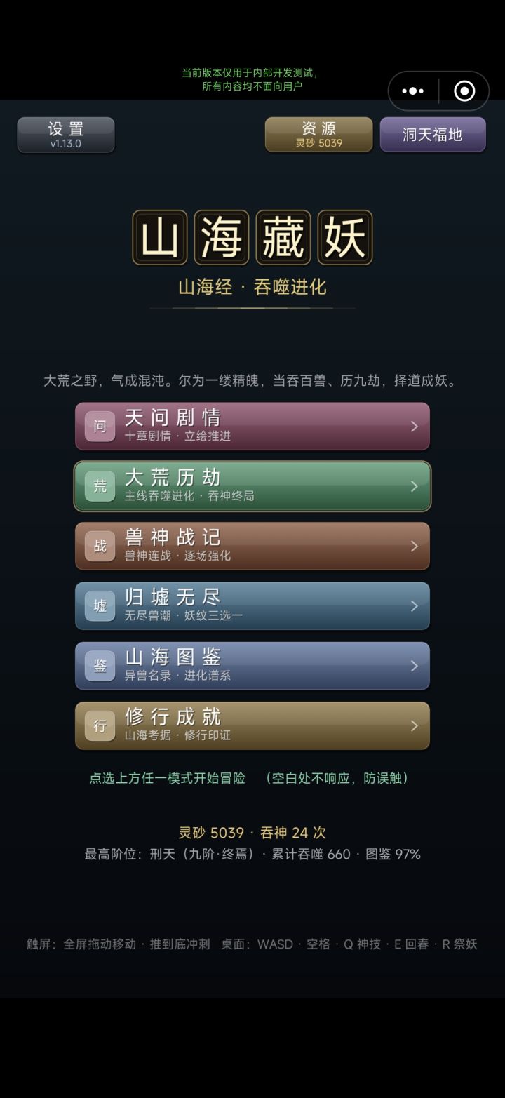 游戏简介截图