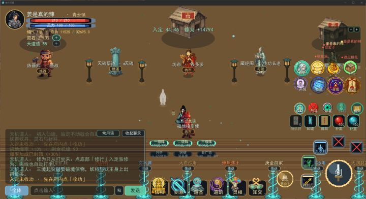 #修个天道 很佛系的游戏,上班族很合适。玩法也很多,作者持续更新中截图
