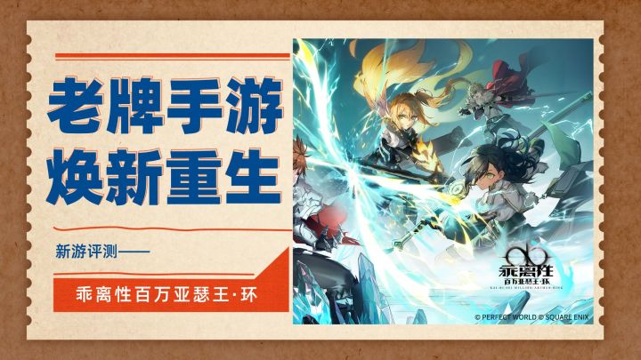 爷爷!起来了!当年你玩的先帝级二游,焕新新作它来了!截图
