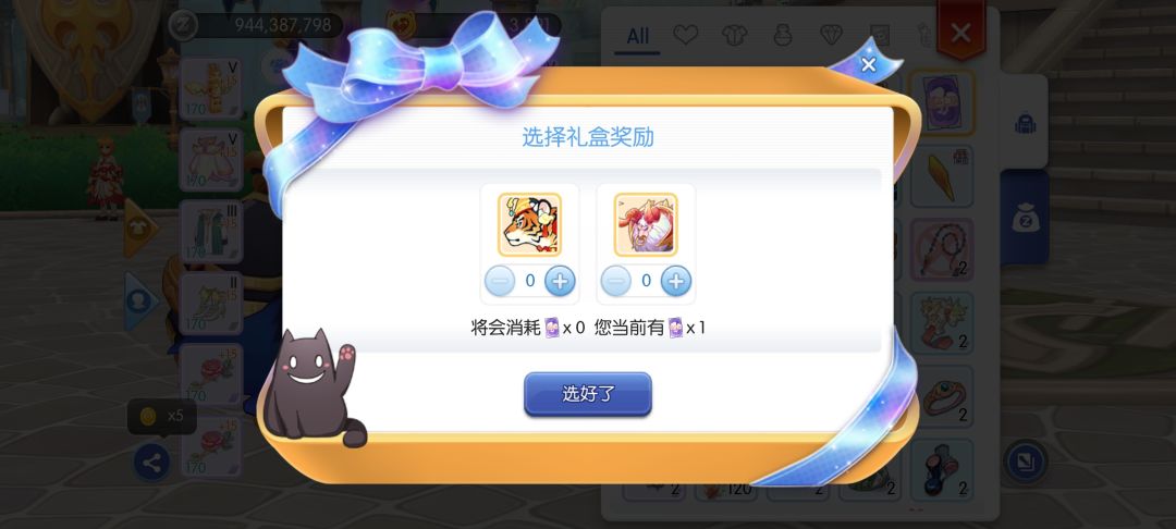 现在月礼包都有保底了咯「11月礼包前瞻」 4