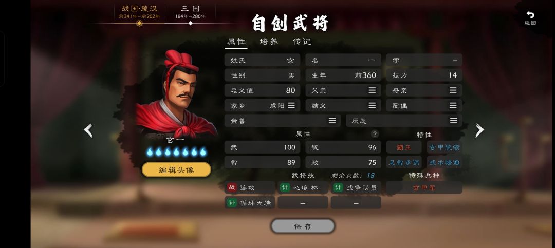 祝贺!玄甲军成为战国特种部队强度最强之一 2