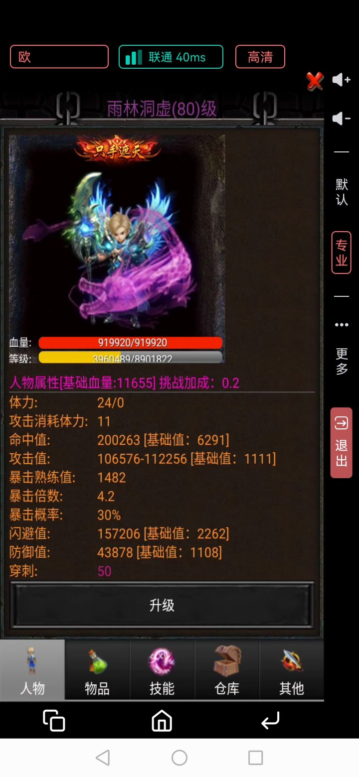 有问题留言截图