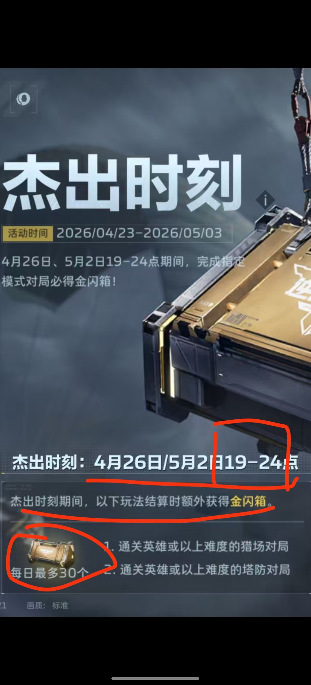 没有暴躁老哥来锐评一下这次活动吗 1
