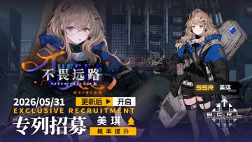 《雷索纳斯》5月31日更新公告