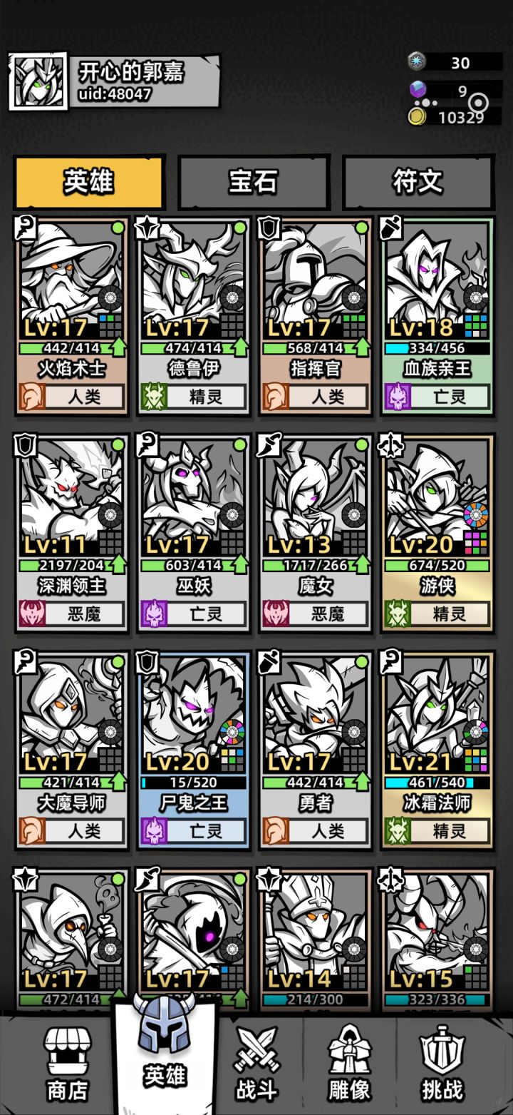 萌新养成攻略截图