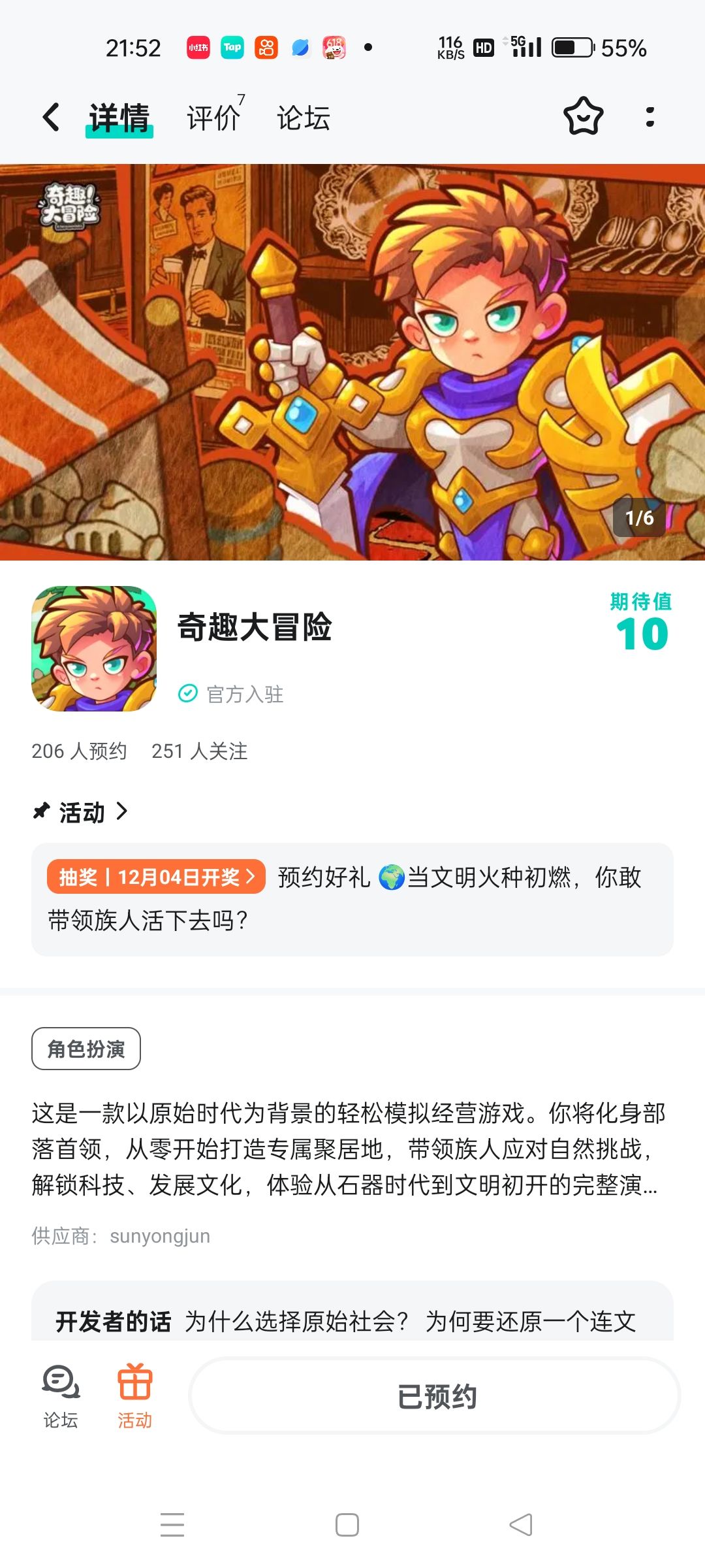 TapTap