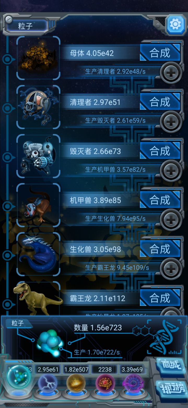 进化到母体了,发个图纪念一下截图