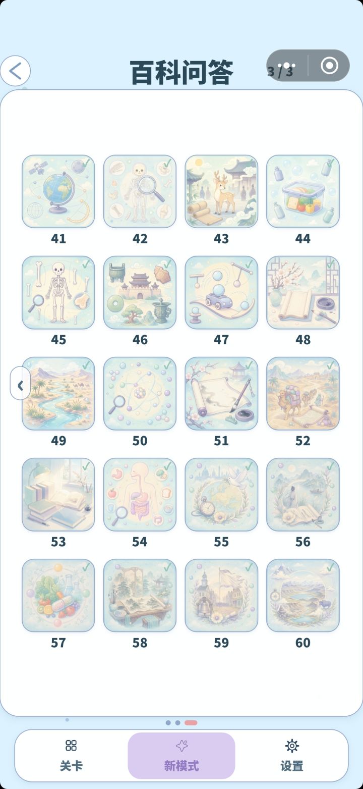 2026年8月26日更新公告截图
