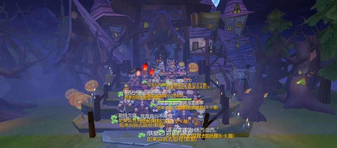 【公会小活动】不给糖就捣蛋 5