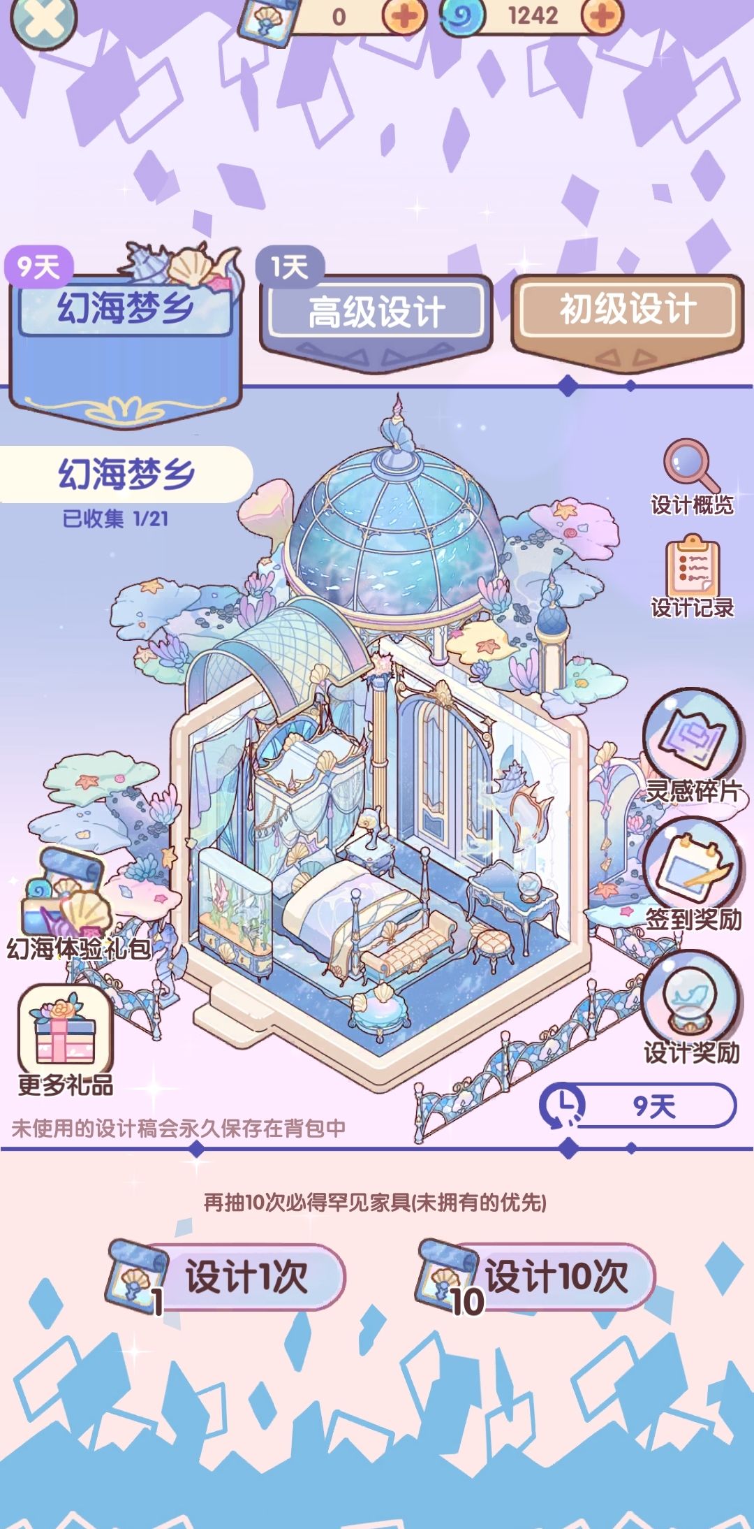 套间🍬的要死,审美一直很土 1