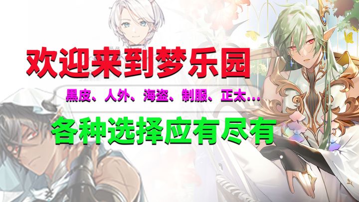 欢迎来到梦乐园:轻松不肝、纯糖无刀,XP自助餐让你嗨到底截图