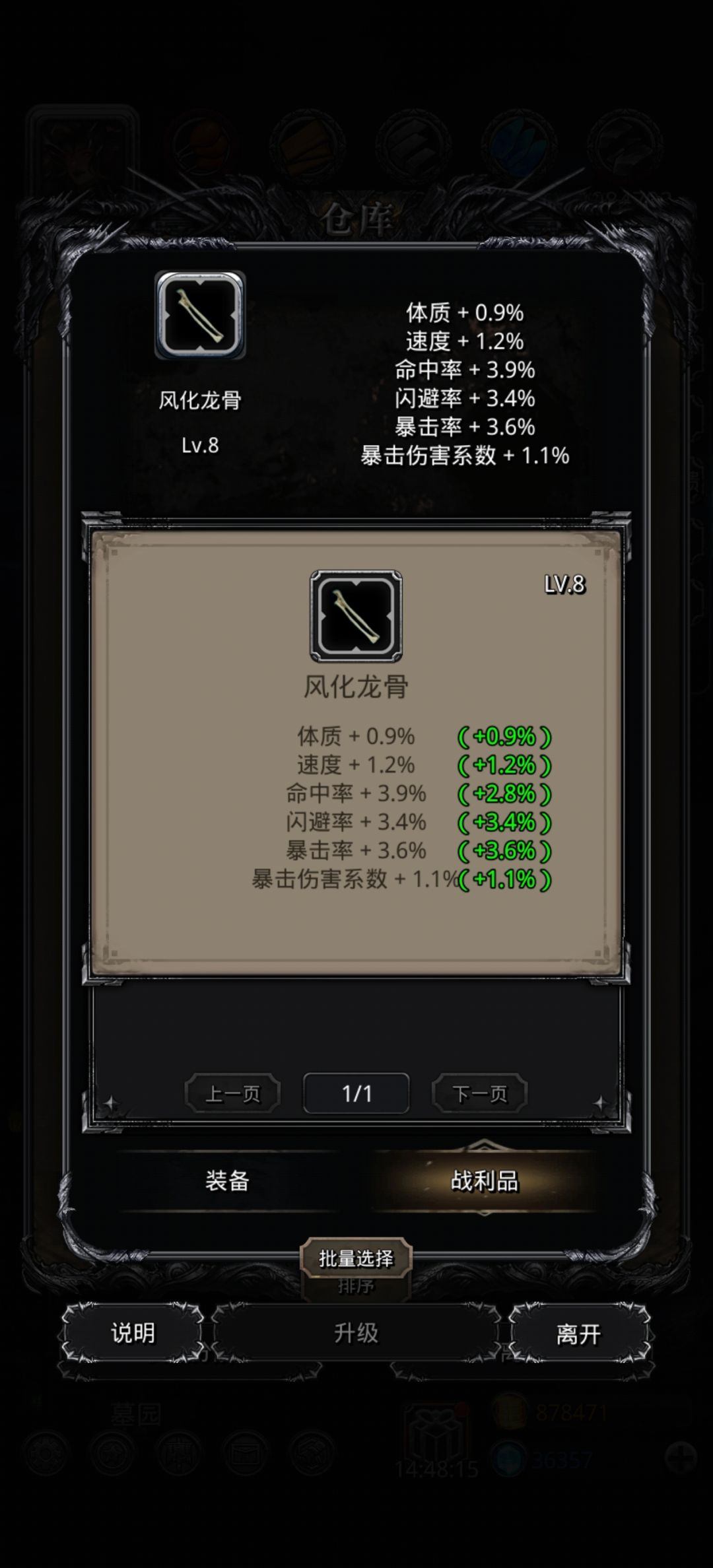 出货,11暴击系数ε(*・ω・)_/゚:・☆ 1