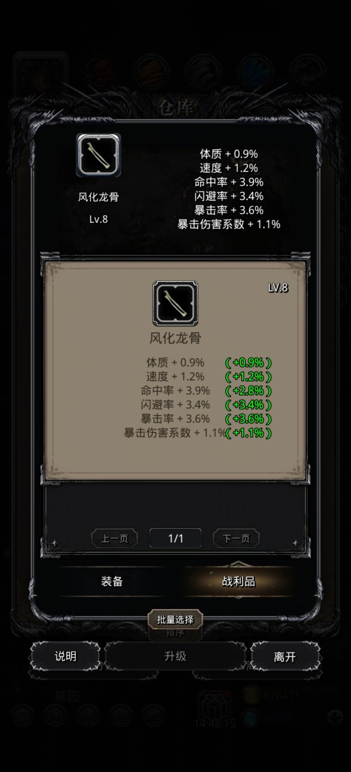 出货,11暴击系数ε(*・ω・)_/゚:・☆截图