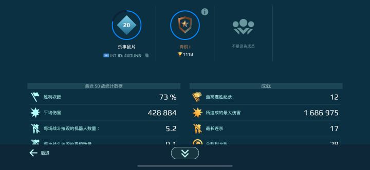 国际服有没有人一起玩截图