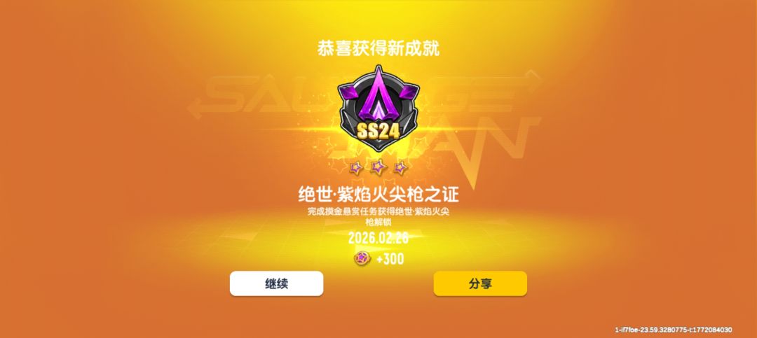 摸金日常6-冲冲冲龙王极限 7