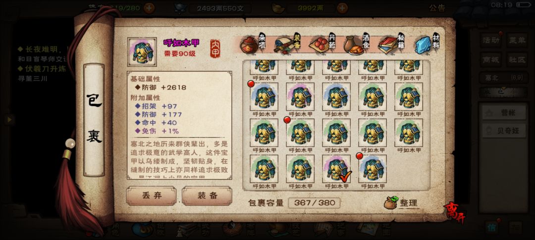 本次更新收获 2