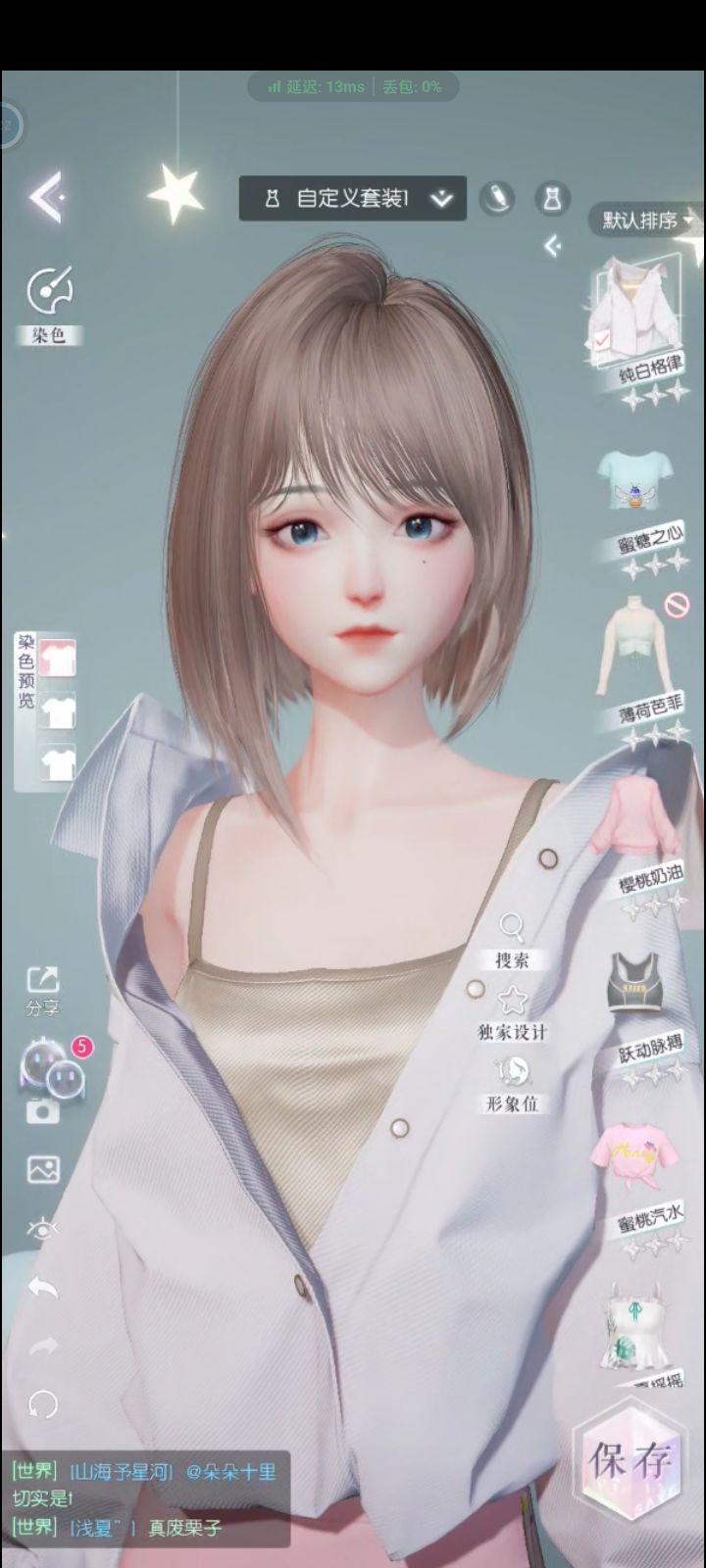 穿搭穿搭 4