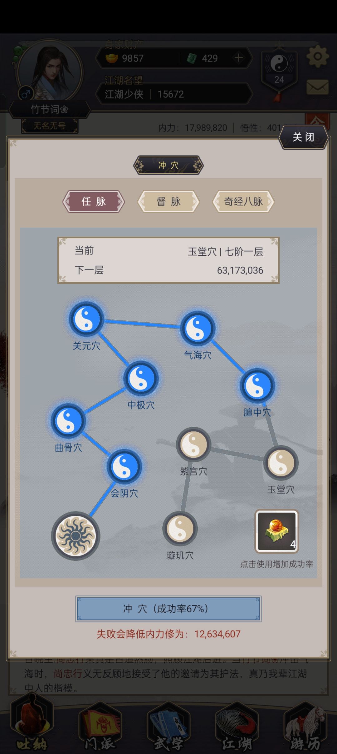 剑怎么玩 1