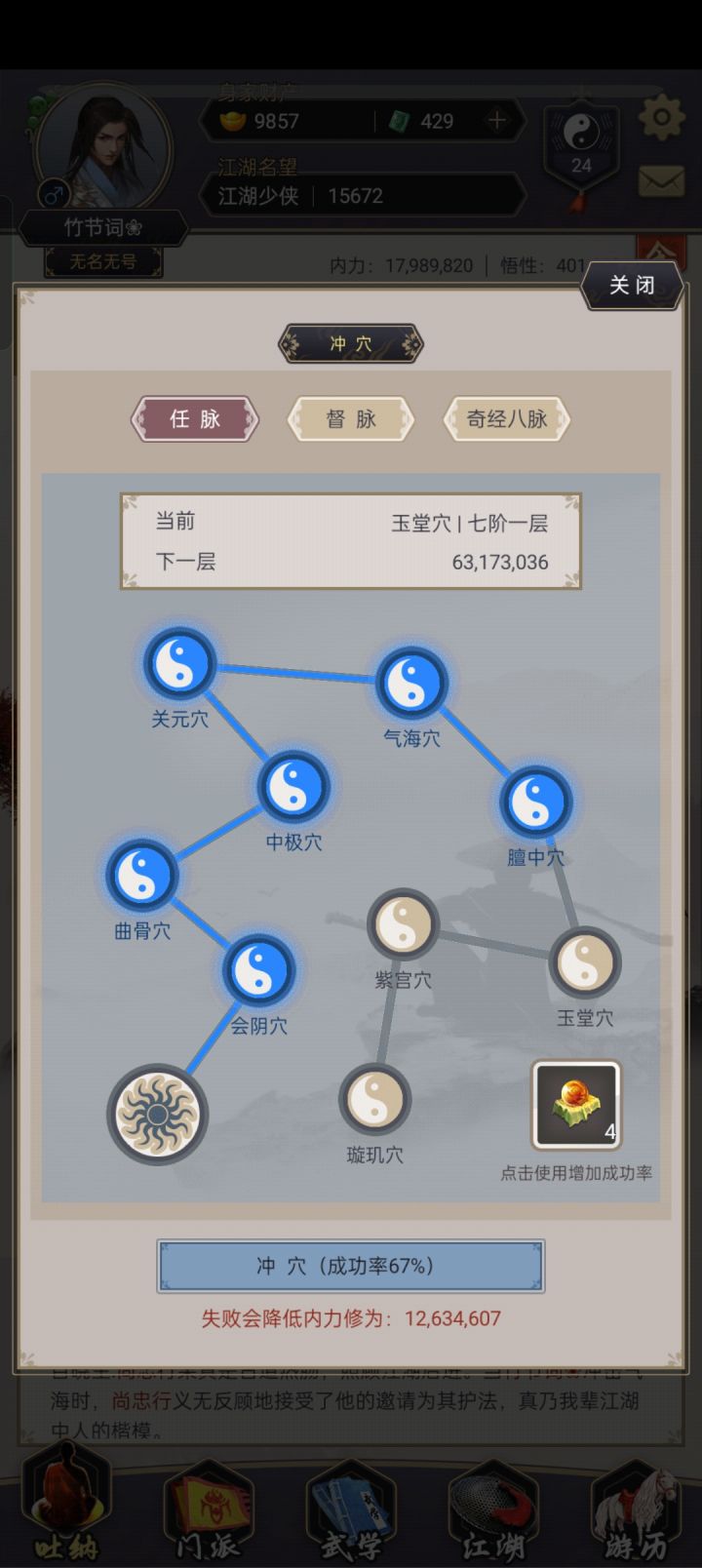 剑怎么玩截图