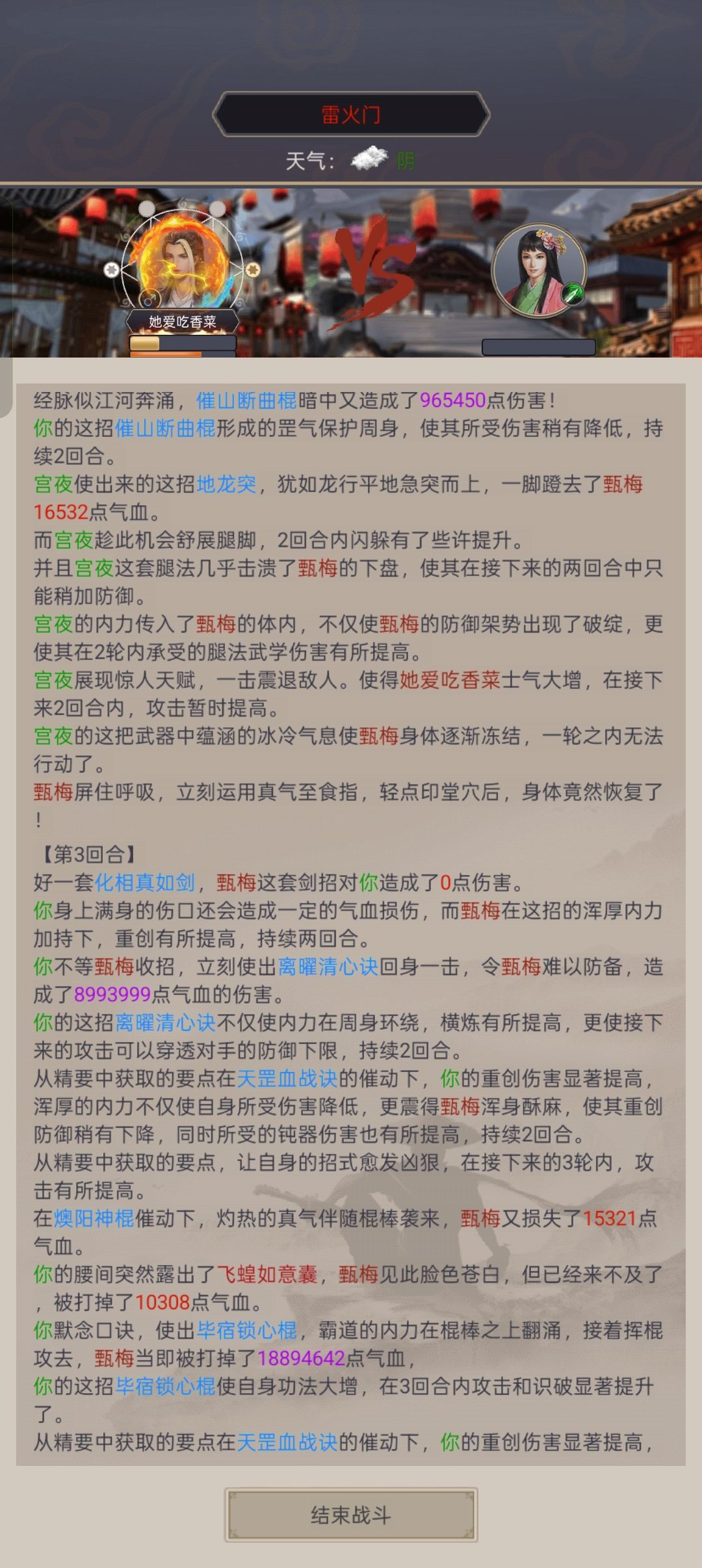 记录过图 2
