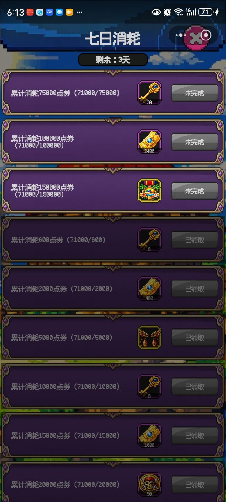 这15w没希望了,,截图