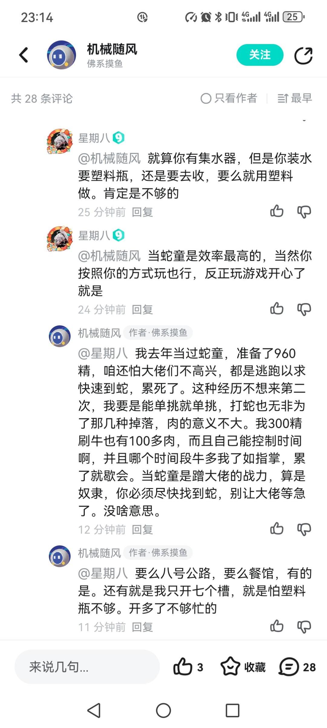 我认输了 2
