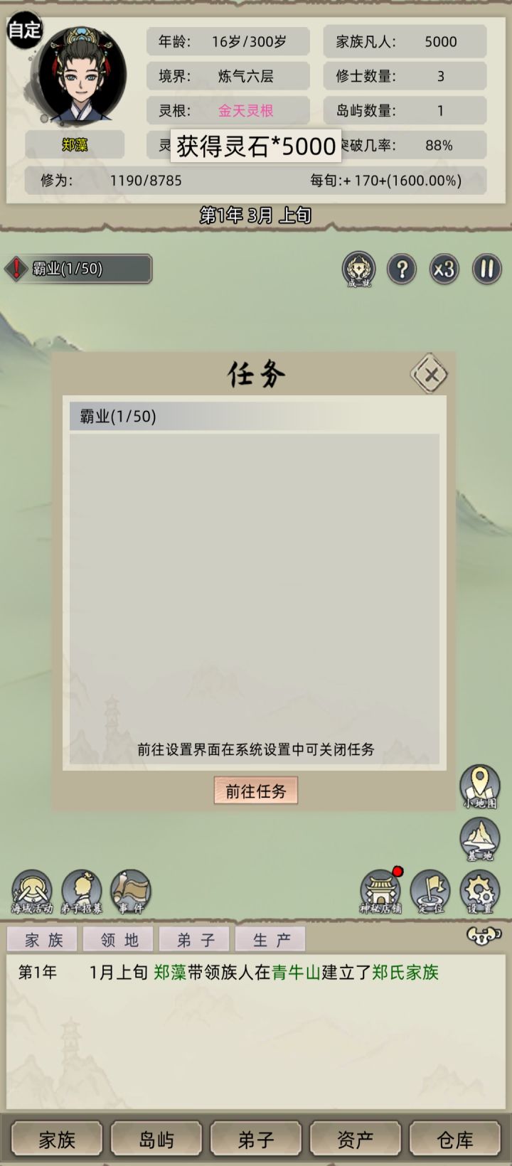怎么不显示任务内容?截图