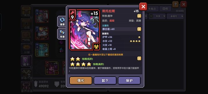 这张魂卡能用吗?截图