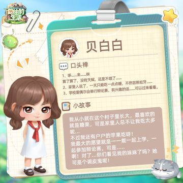 蘑菇屋趣事一#村子里有趣的村民们#